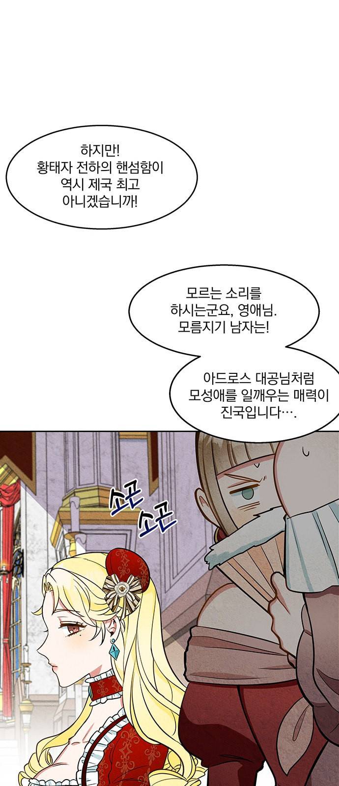 이탄국의 자청비 4화 25