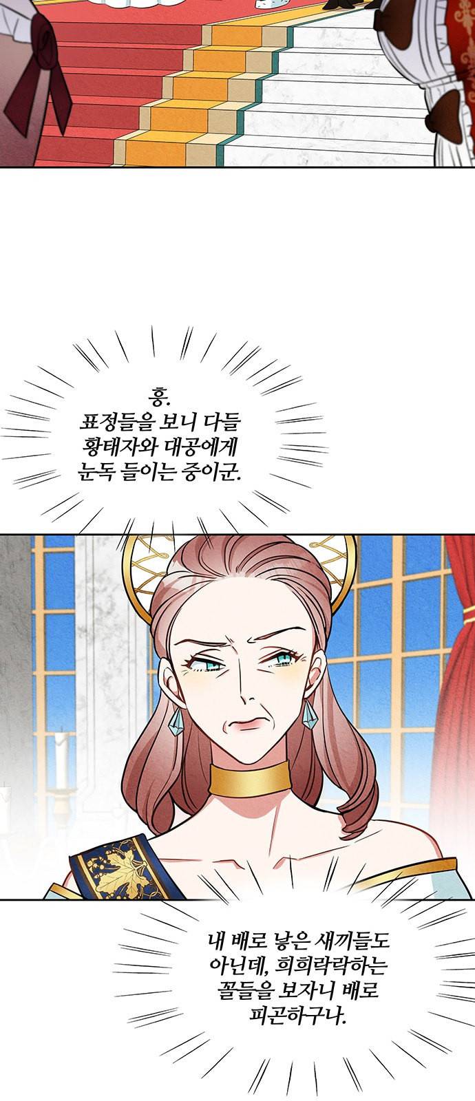 이탄국의 자청비 4화 30