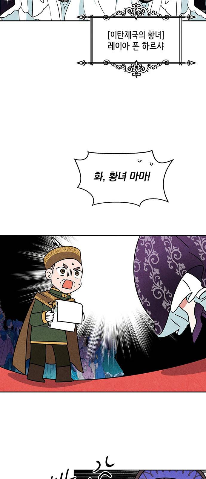 이탄국의 자청비 4화 33
