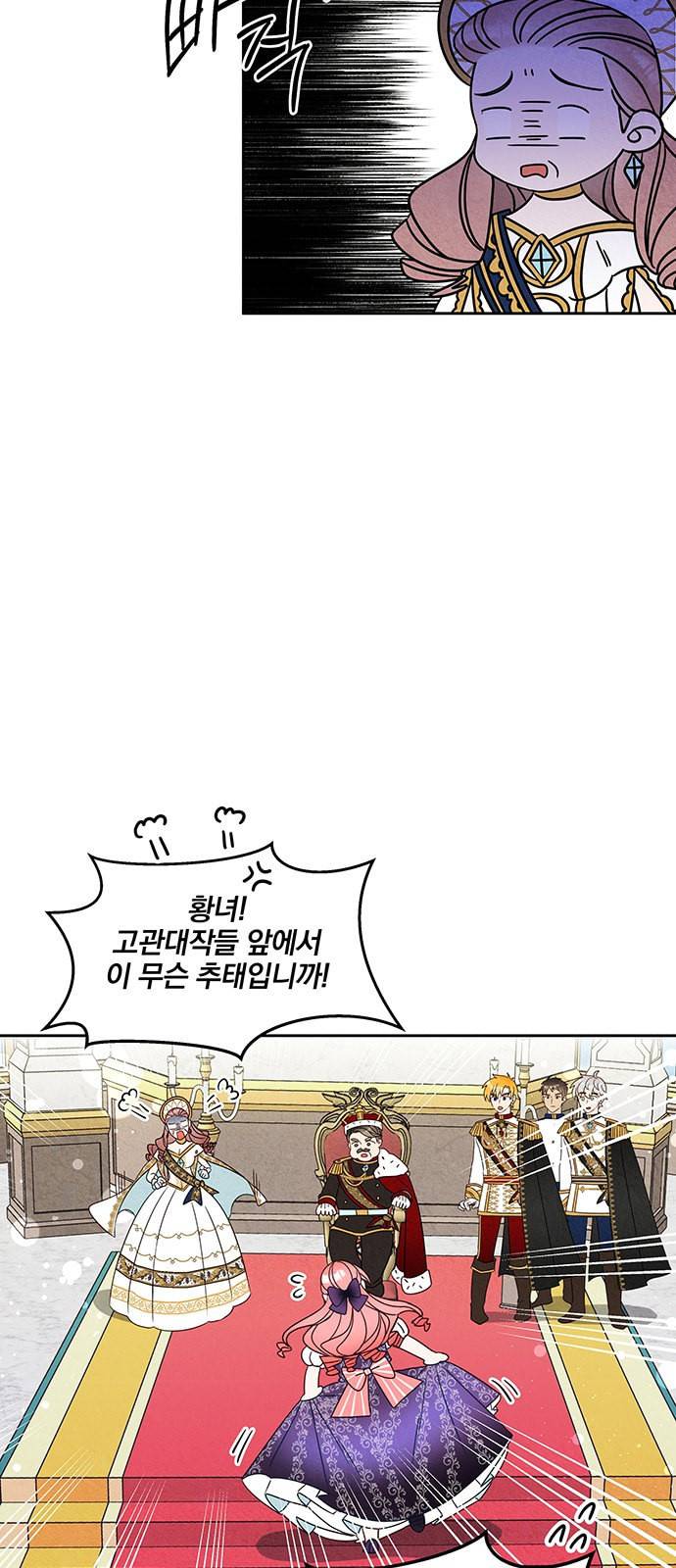 이탄국의 자청비 4화 34