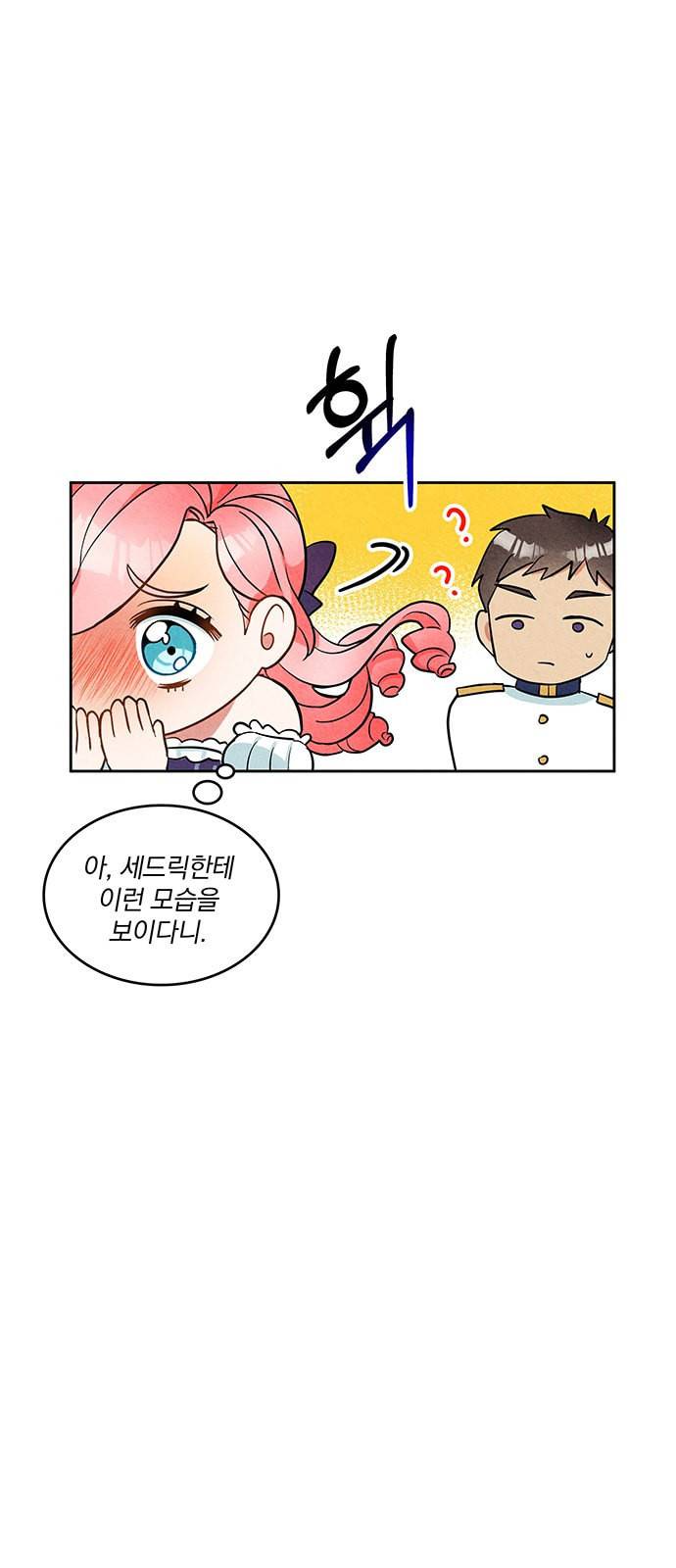 이탄국의 자청비 4화 38