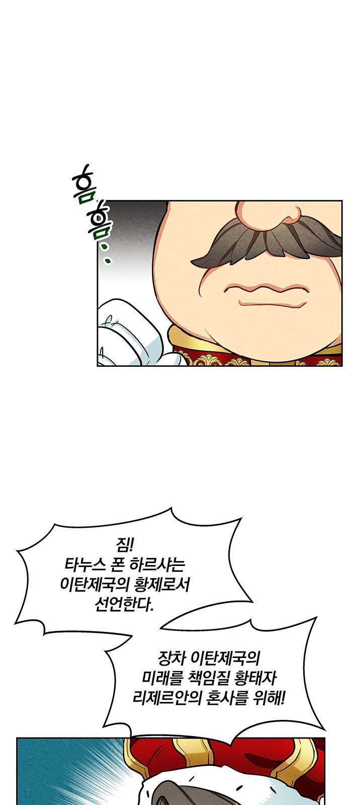 이탄국의 자청비 4화 40