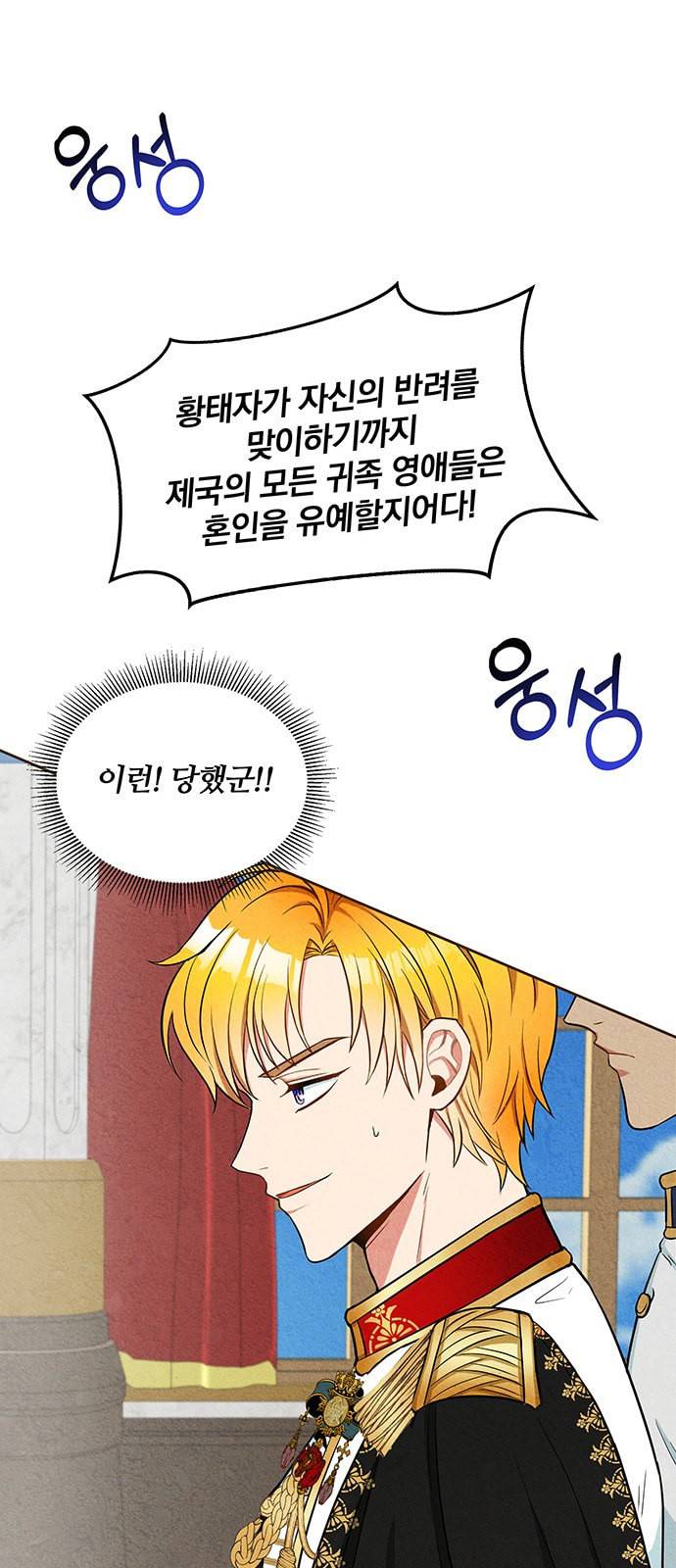 이탄국의 자청비 4화 43