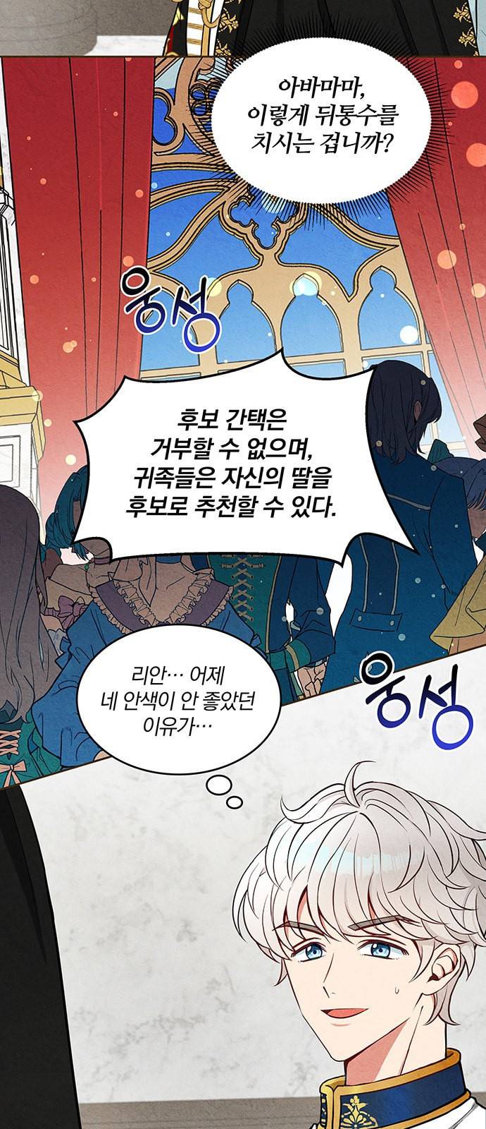 이탄국의 자청비 4화 44
