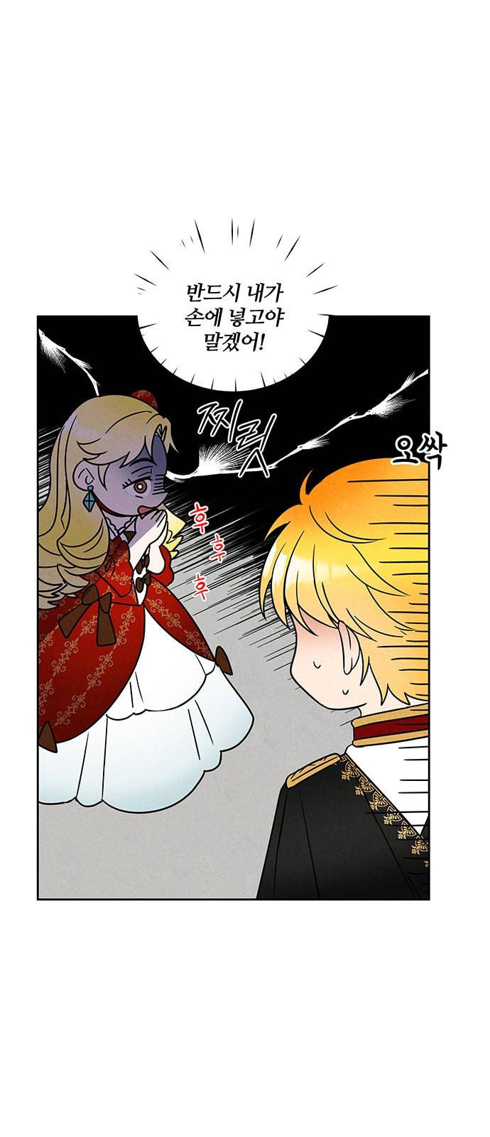이탄국의 자청비 4화 51