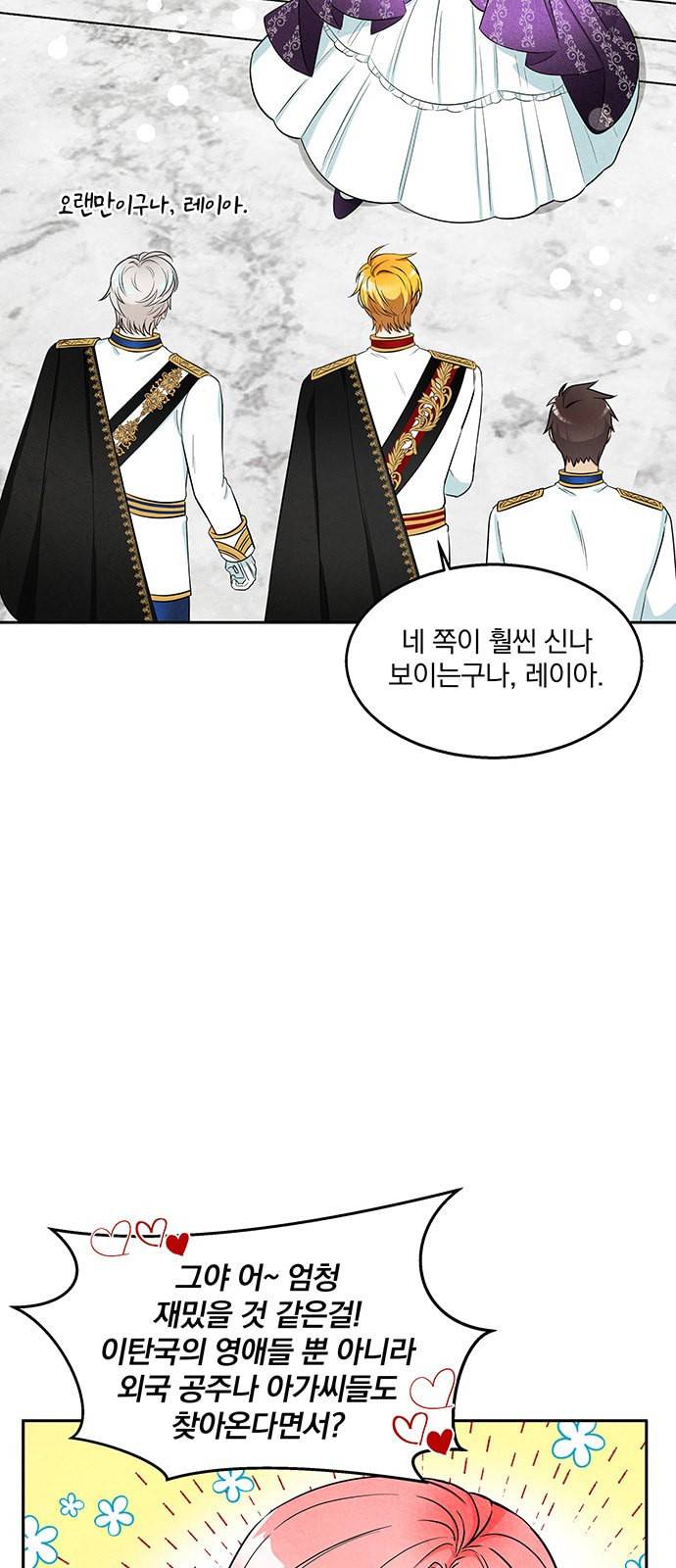 이탄국의 자청비 4화 54