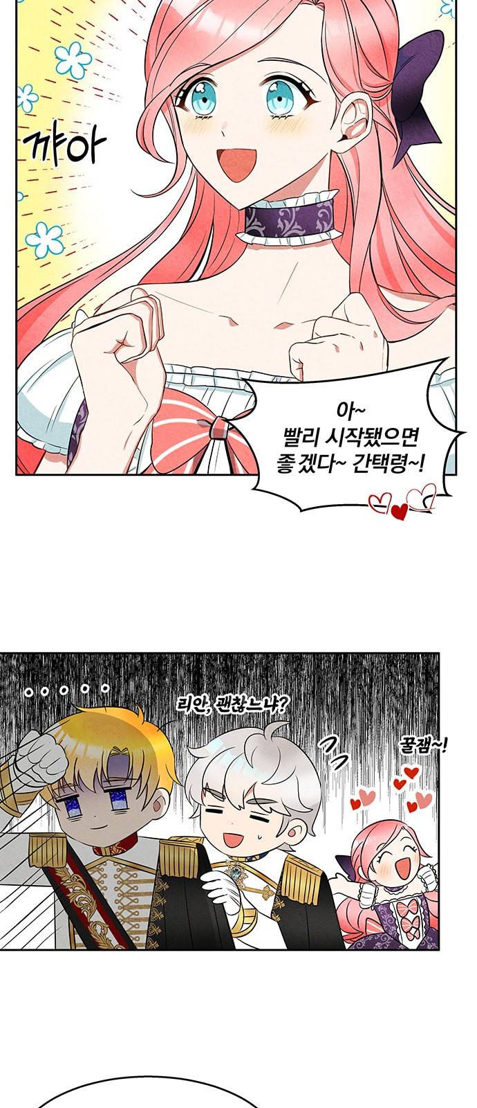 이탄국의 자청비 4화 55