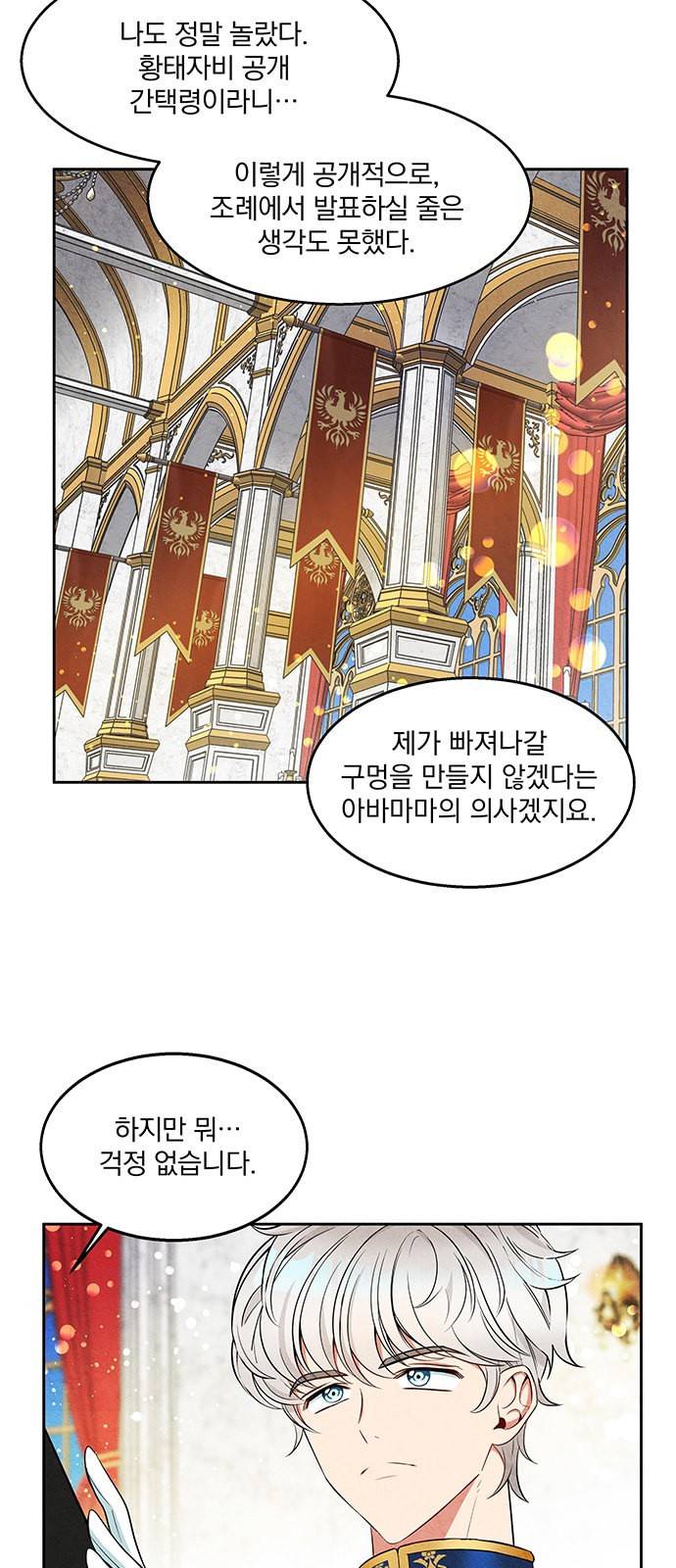 이탄국의 자청비 4화 56