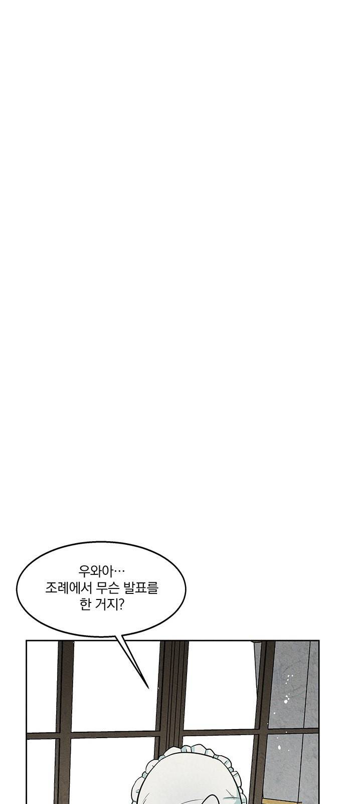 이탄국의 자청비 4화 59
