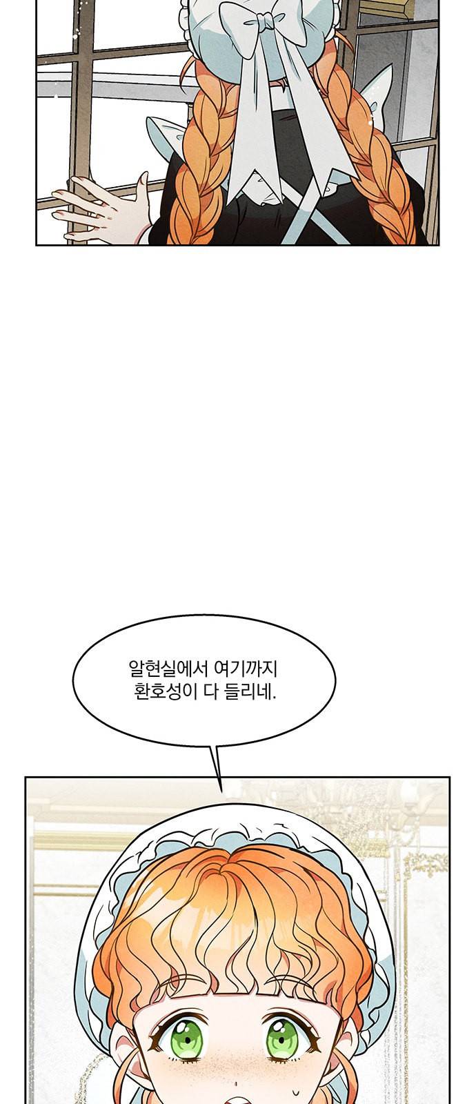 이탄국의 자청비 4화 60