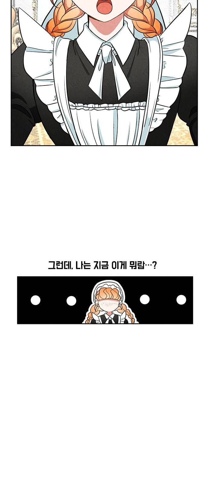이탄국의 자청비 4화 61
