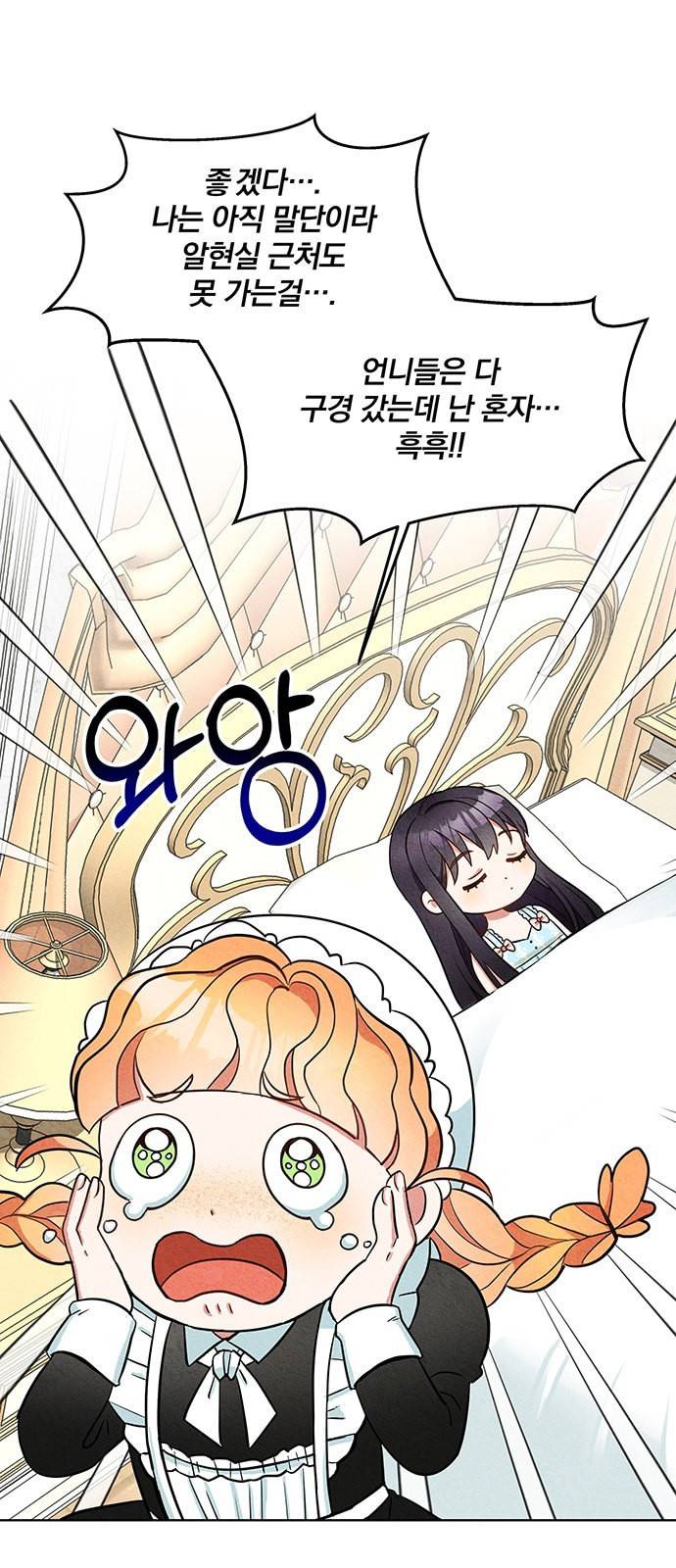이탄국의 자청비 4화 62