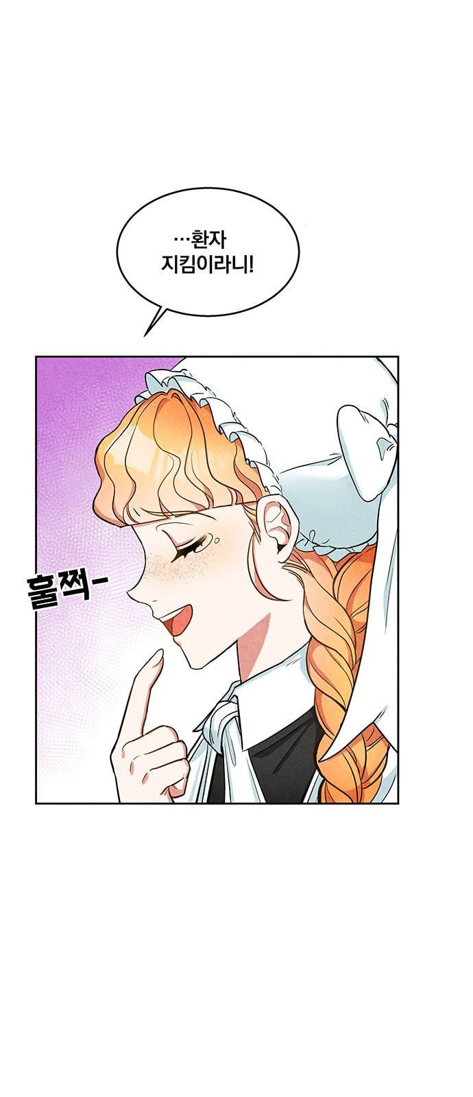 이탄국의 자청비 4화 63