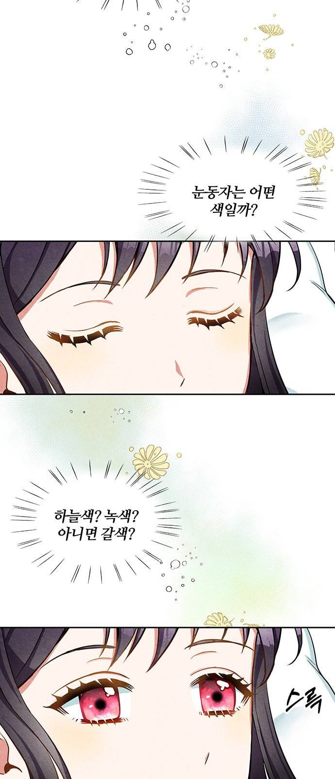 이탄국의 자청비 4화 66