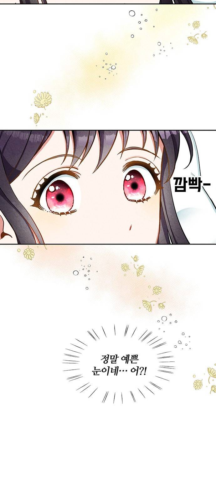 이탄국의 자청비 4화 67