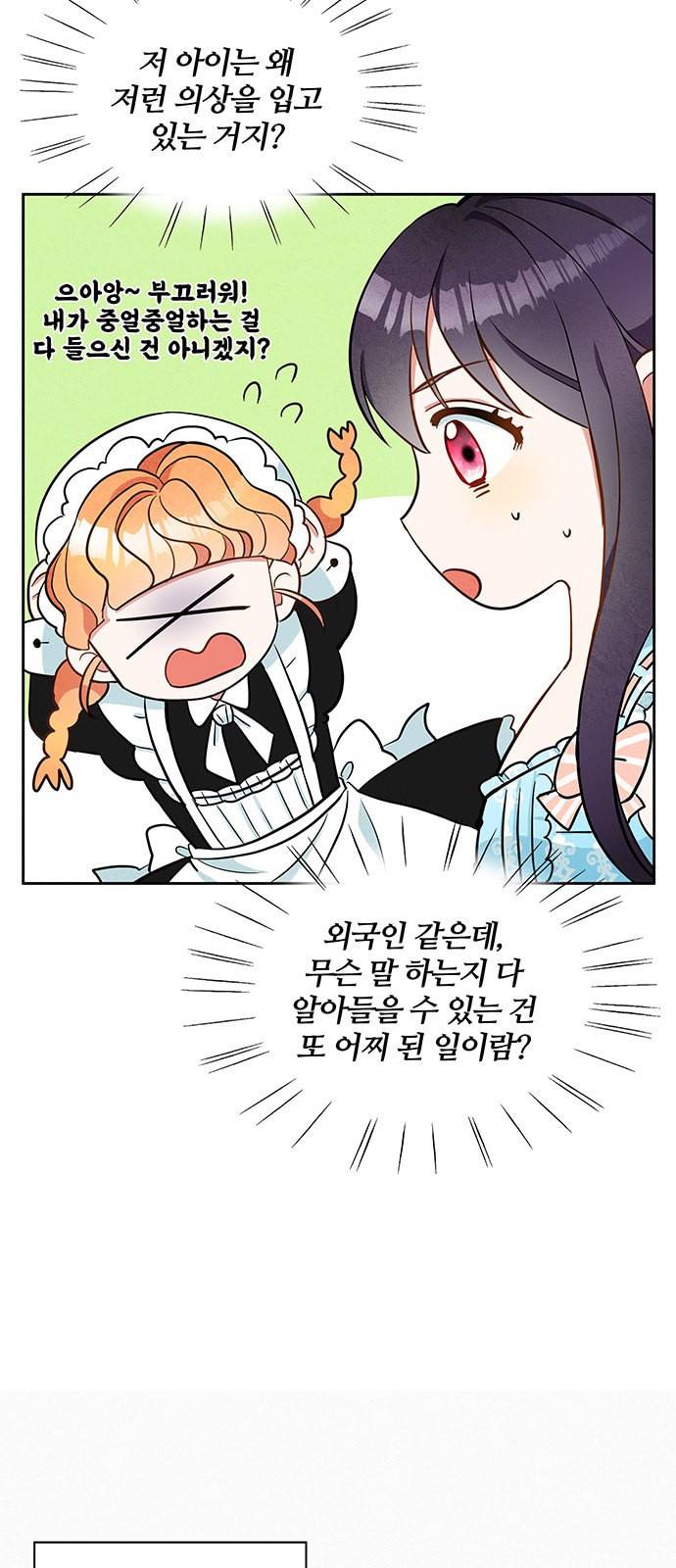 이탄국의 자청비 4화 71