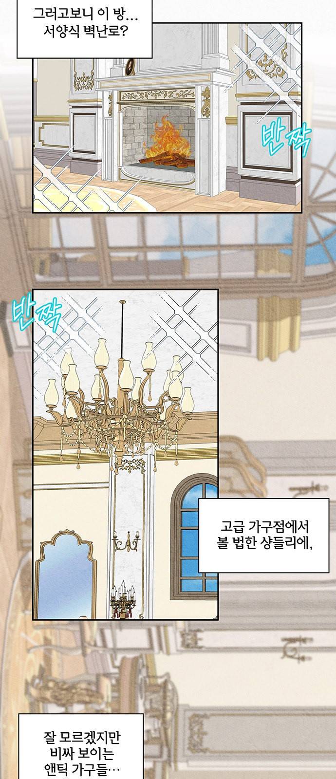 이탄국의 자청비 4화 72