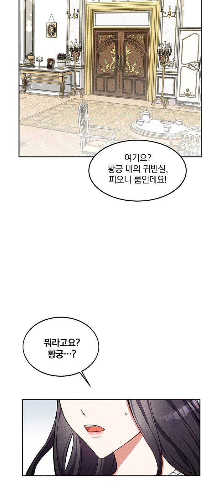 이탄국의 자청비 4화 74