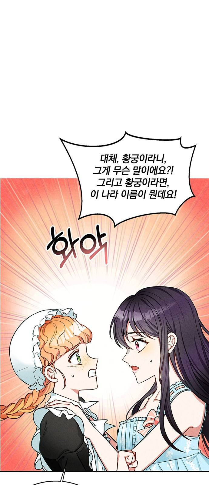 이탄국의 자청비 4화 75