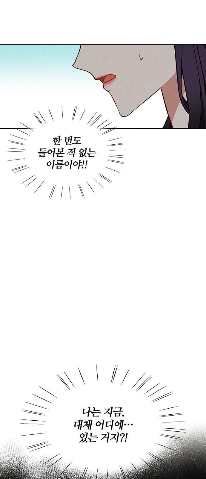 이탄국의 자청비 4화 82