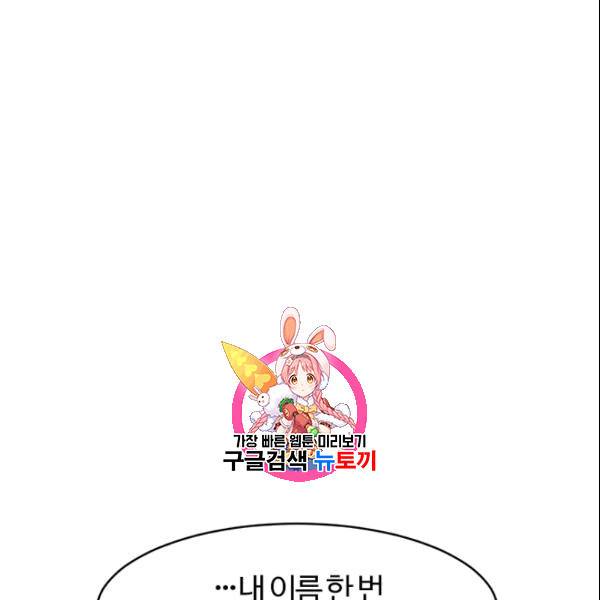 이별을 희망합니다 27화 1