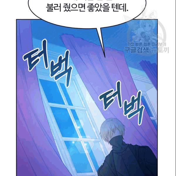 이별을 희망합니다 27화 2