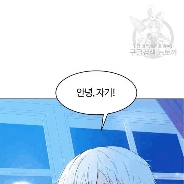 이별을 희망합니다 27화 8