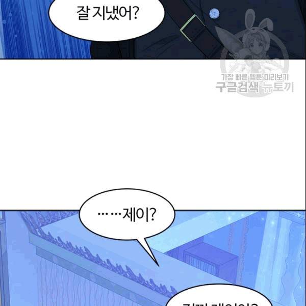 이별을 희망합니다 27화 10