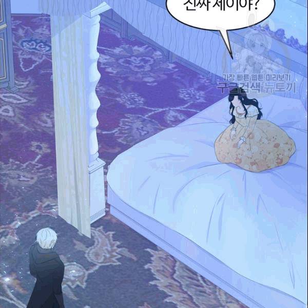 이별을 희망합니다 27화 11
