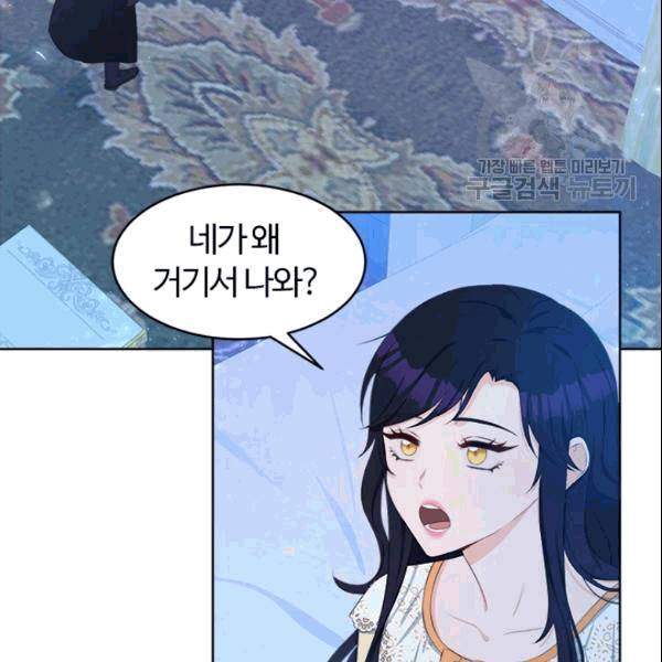 이별을 희망합니다 27화 12