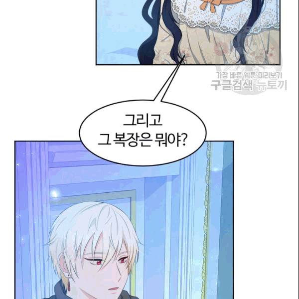 이별을 희망합니다 27화 13