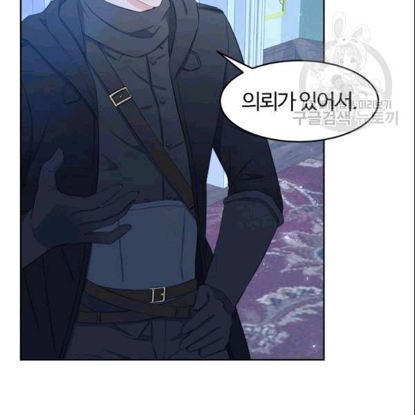 이별을 희망합니다 27화 14