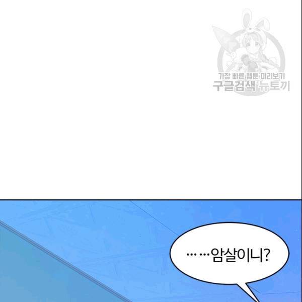 이별을 희망합니다 27화 15
