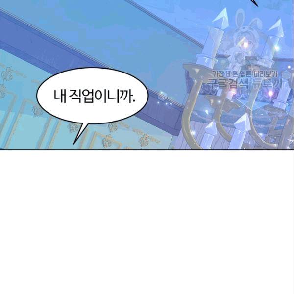 이별을 희망합니다 27화 16