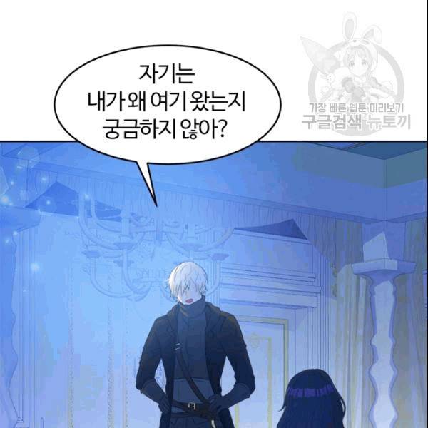 이별을 희망합니다 27화 17