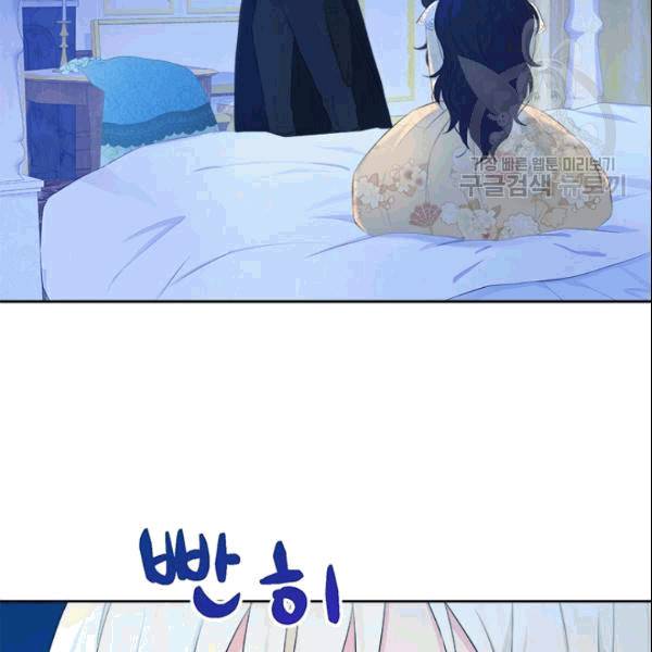 이별을 희망합니다 27화 18