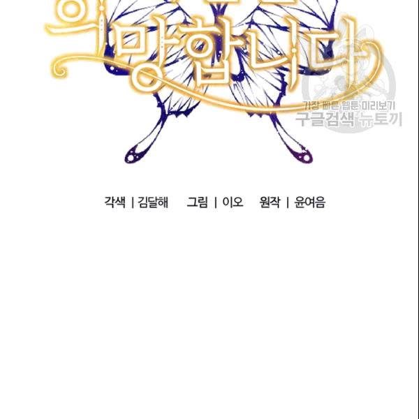이별을 희망합니다 27화 23