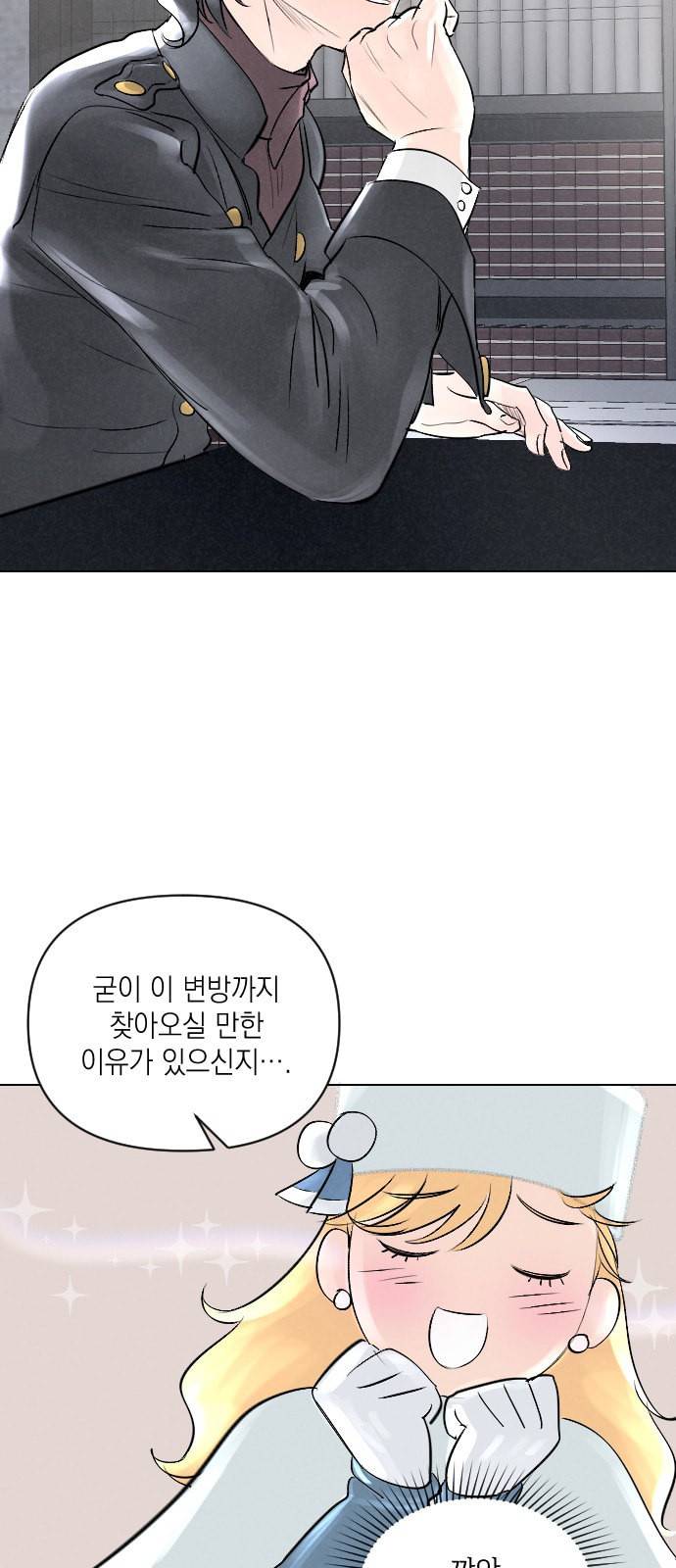 엔딩 후 서브남을 주웠다 3화 3