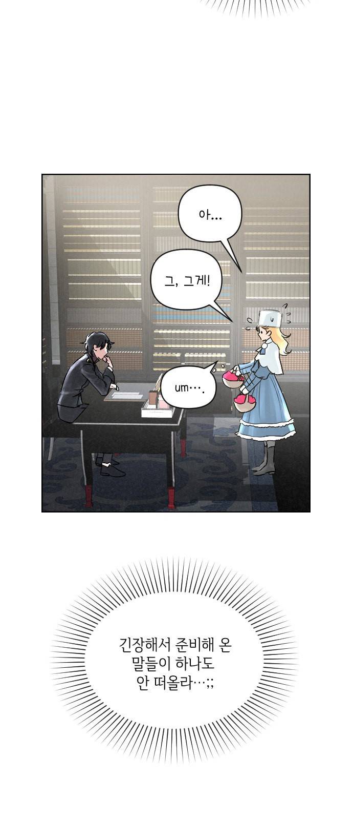 엔딩 후 서브남을 주웠다 3화 5