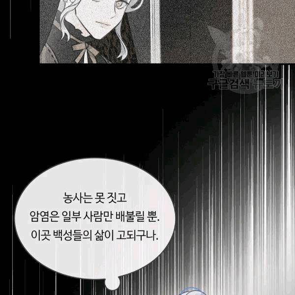 위대한 소원 42화 7