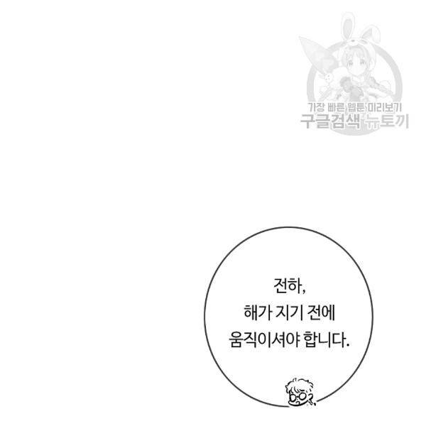 위대한 소원 42화 12