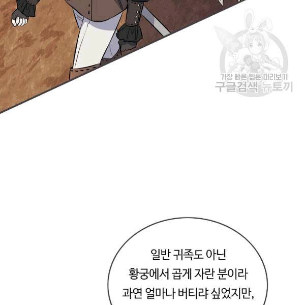 위대한 소원 42화 15