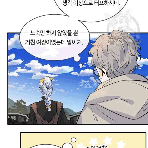 위대한 소원 42화 16