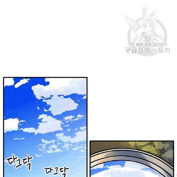 위대한 소원 42화 18