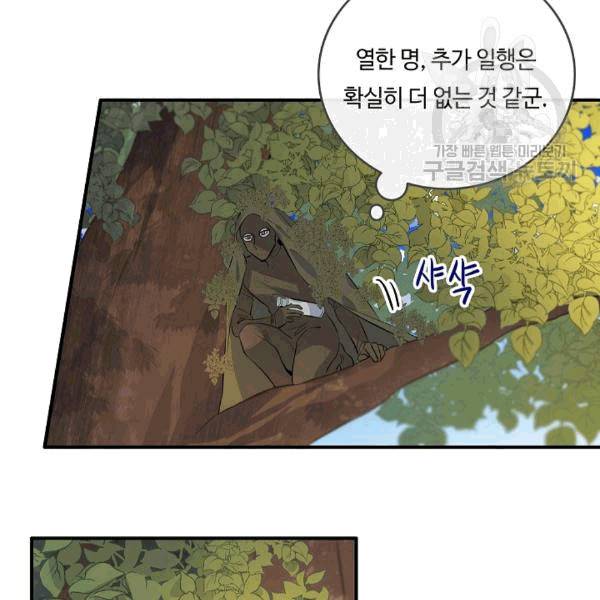 위대한 소원 42화 20
