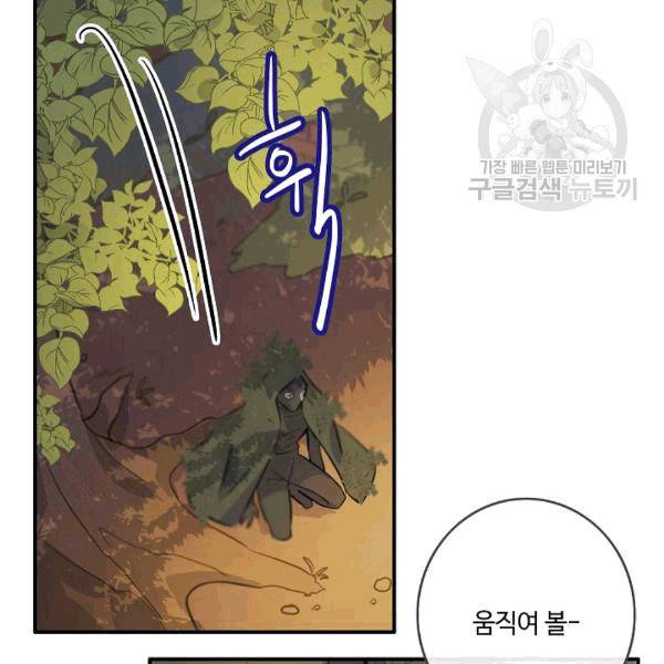 위대한 소원 42화 21