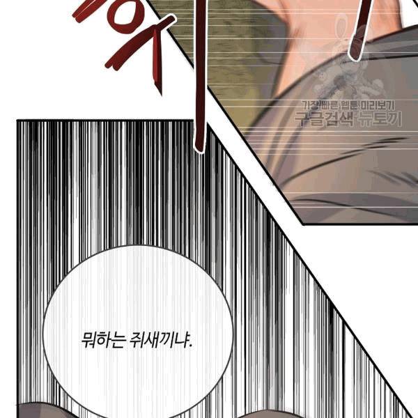위대한 소원 42화 27