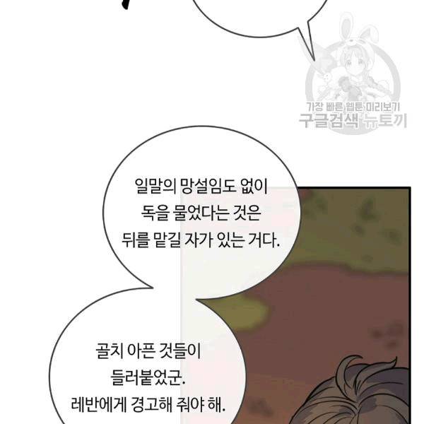 위대한 소원 42화 33