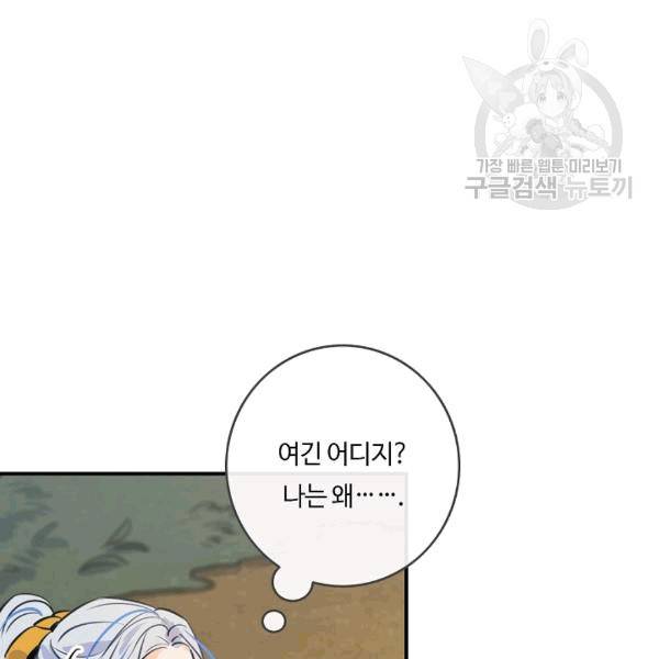 위대한 소원 42화 39