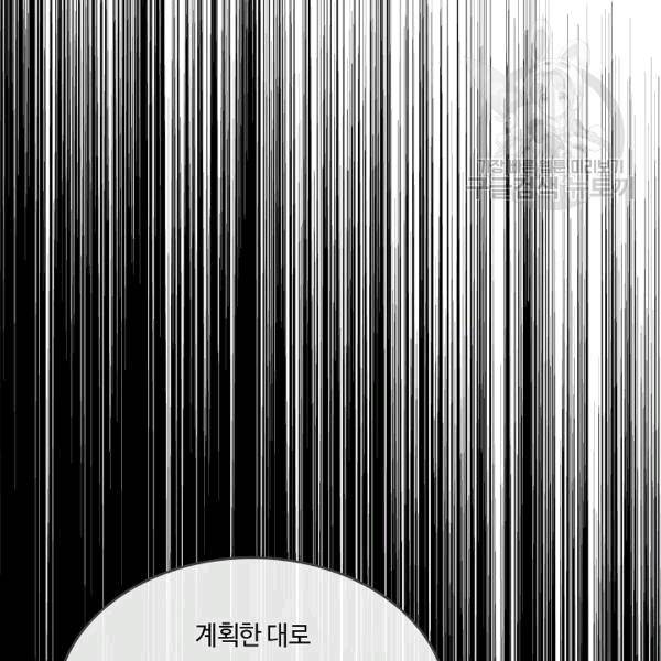 위대한 소원 42화 45